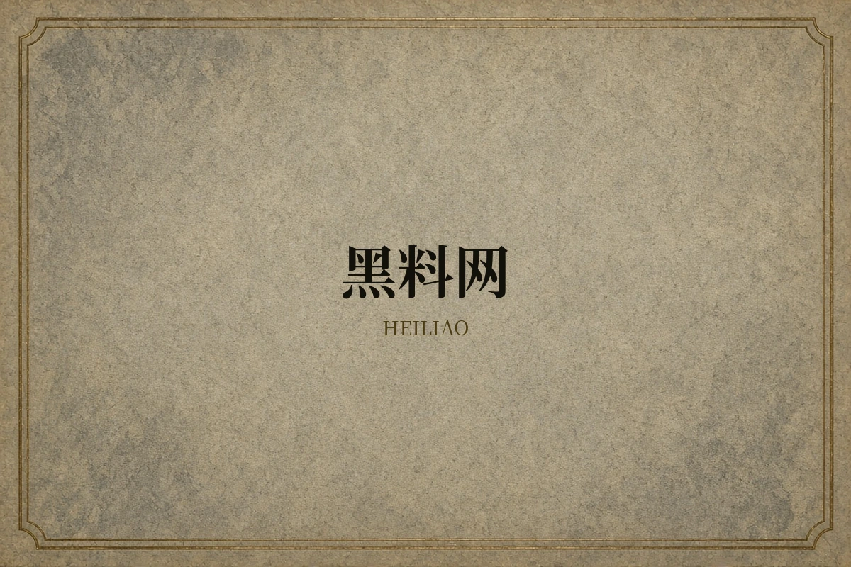 帮助中心：从哪里看、怎么找、如何判断配图